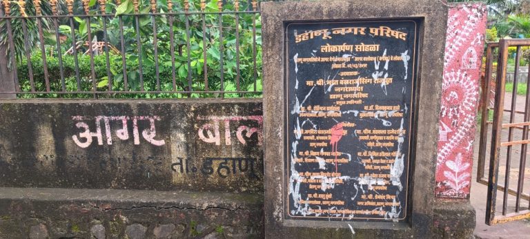आगर बालोद्यान : नगरपरिषदेच्या निष्काळजीपणाचे जिवंत स्मारक!