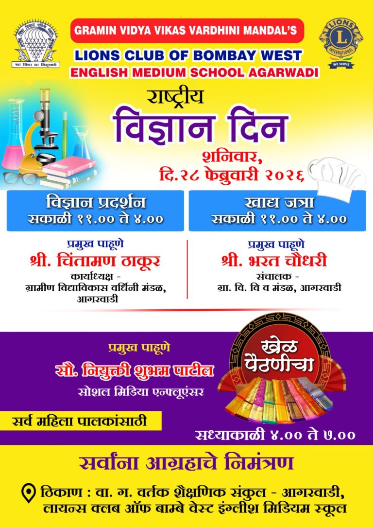 रंगला खेळ दहा पैठण्यांचा